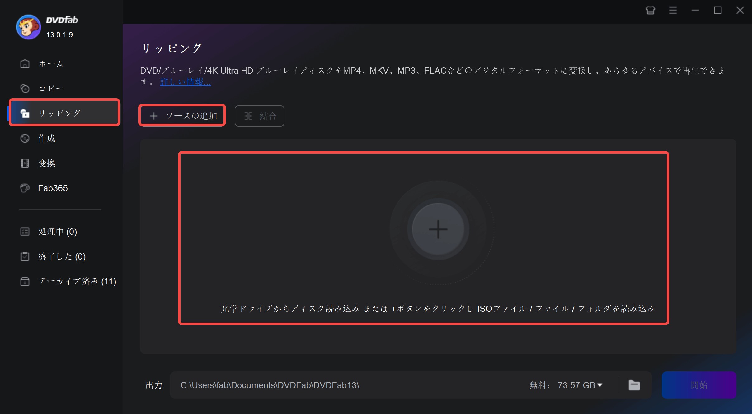 dvdfab hd decrypter 無料版 使い方