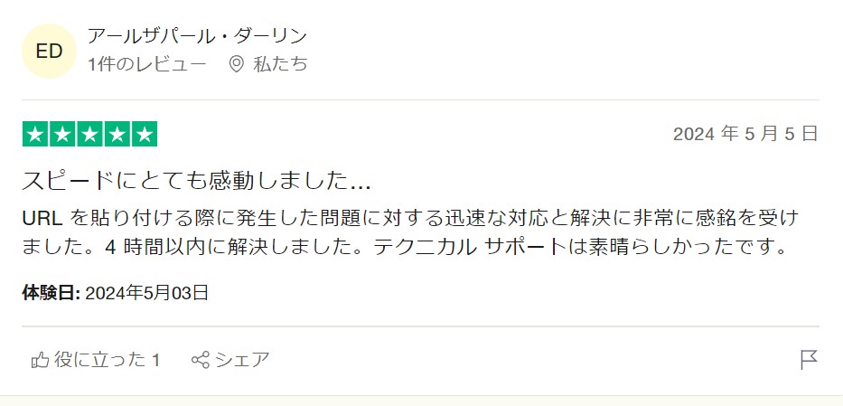 Freemake Video Downloader 評判