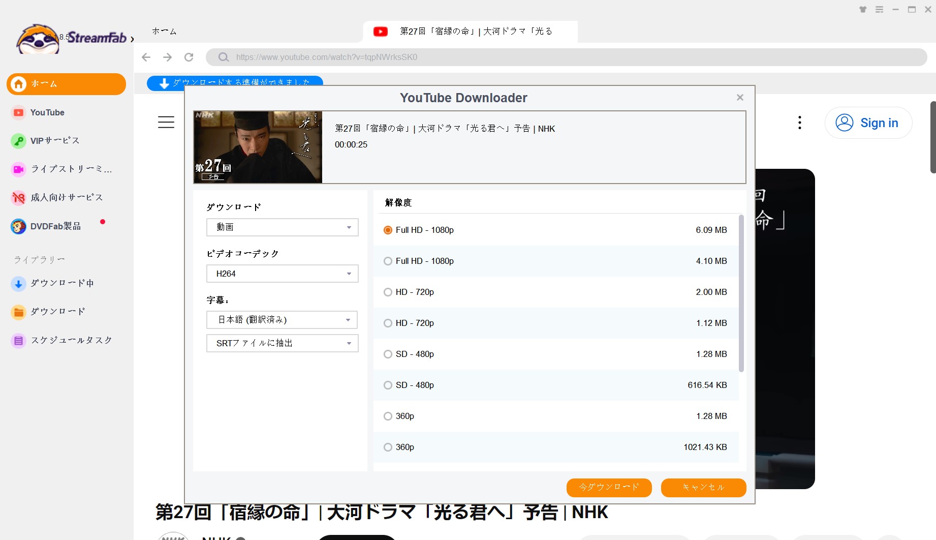 Freemake Video Downloader 代わり