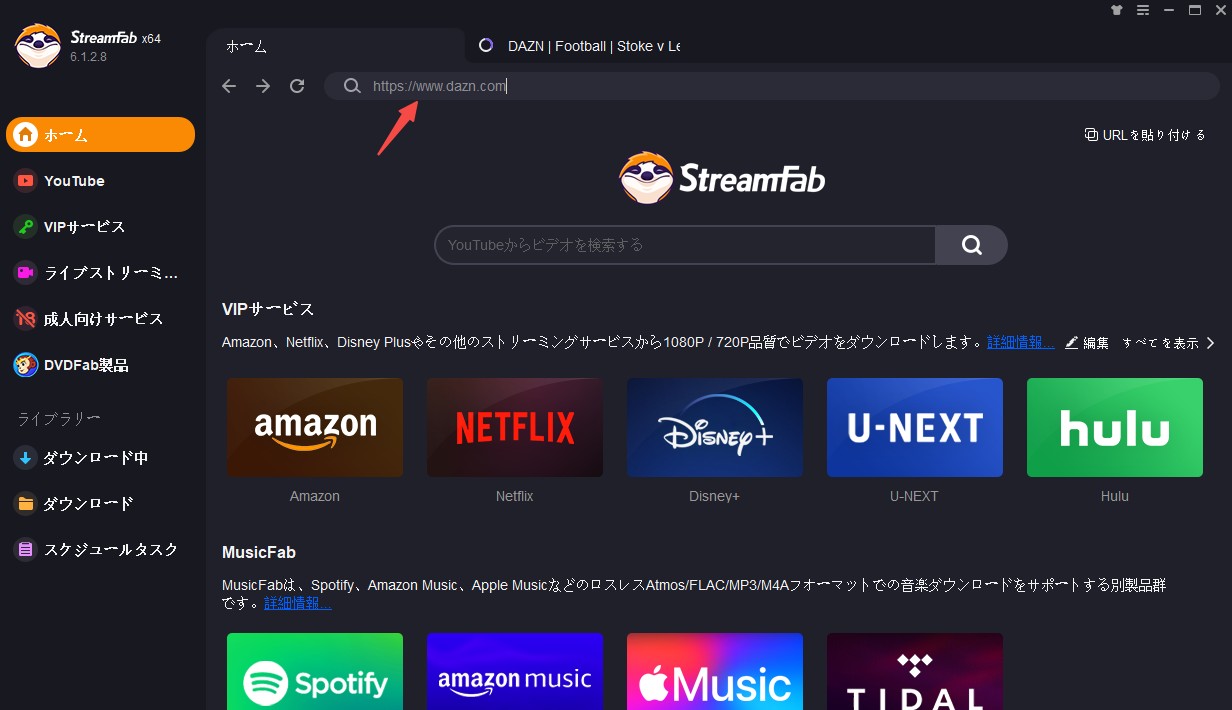 dazn 安く見る方法