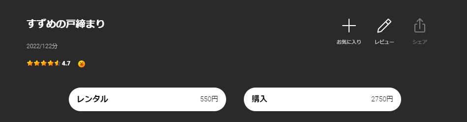 lemino プレミアム