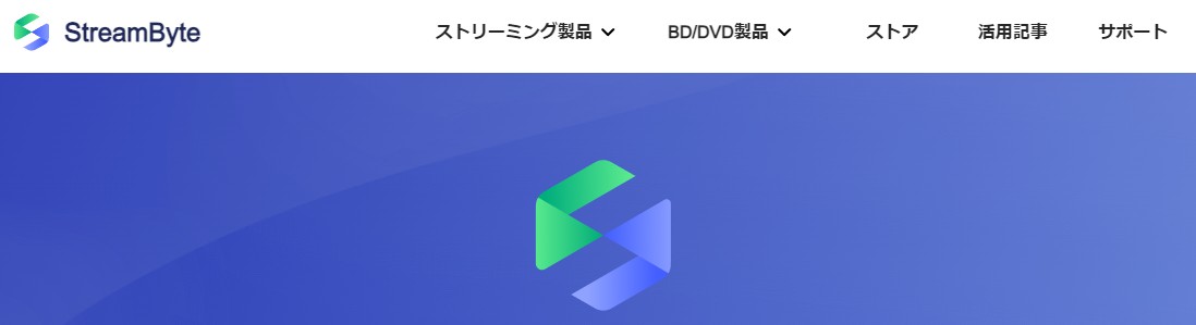 StreamByte