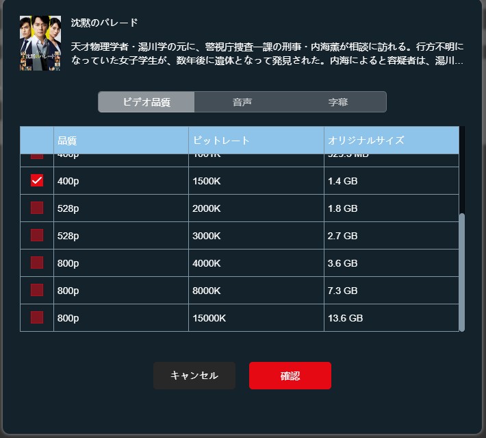 StreamByte 画質