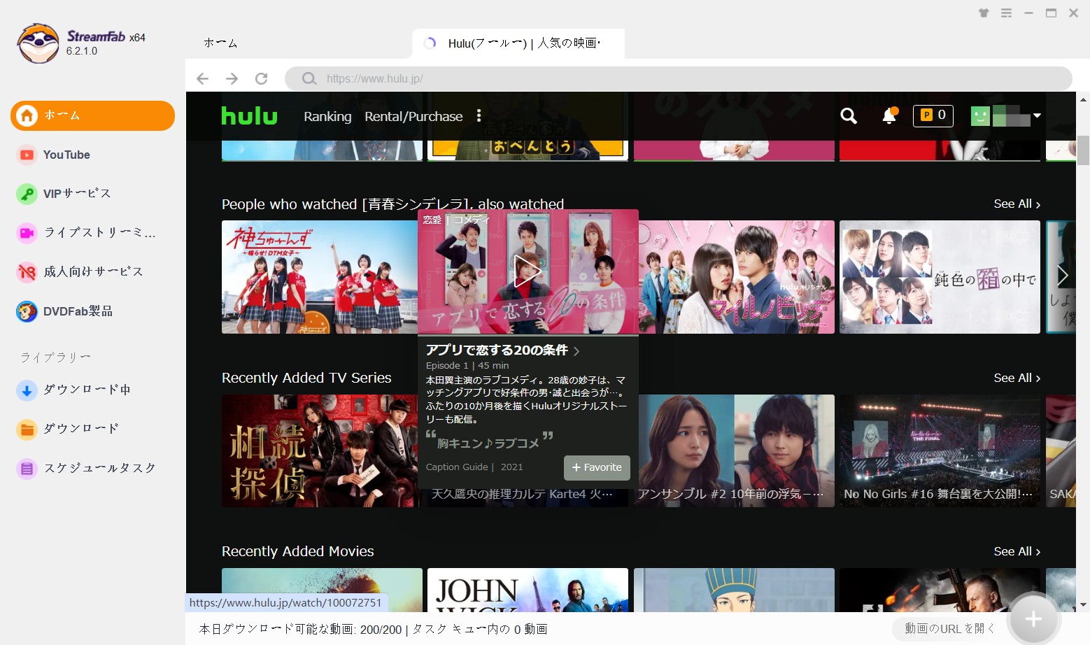 StreamFab Huluダウンローダー　使い方