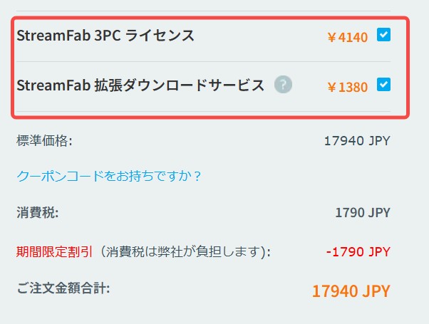 streamfab tver ダウンローダー