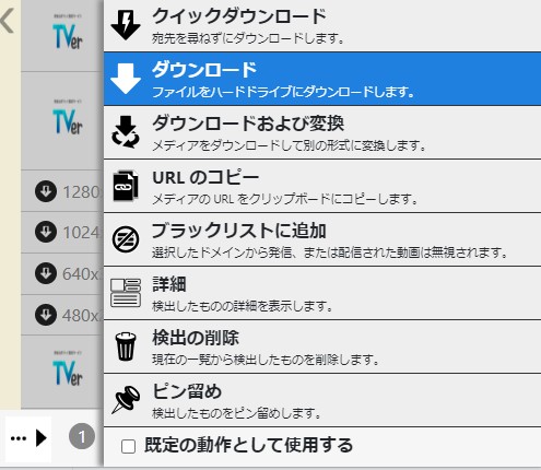 video downloadhelper コンパニオンアプリ 使い方