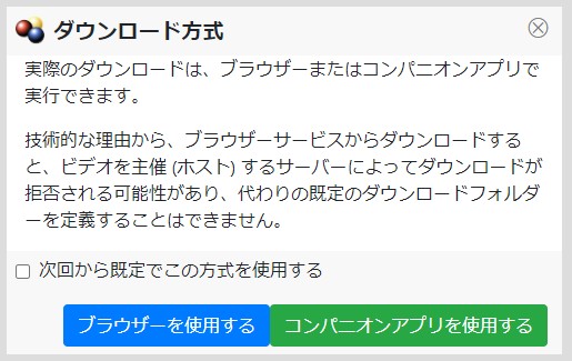 video downloadhelper コンパニオンアプリ 使い方