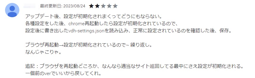 Video DownloadHelper 口コミ