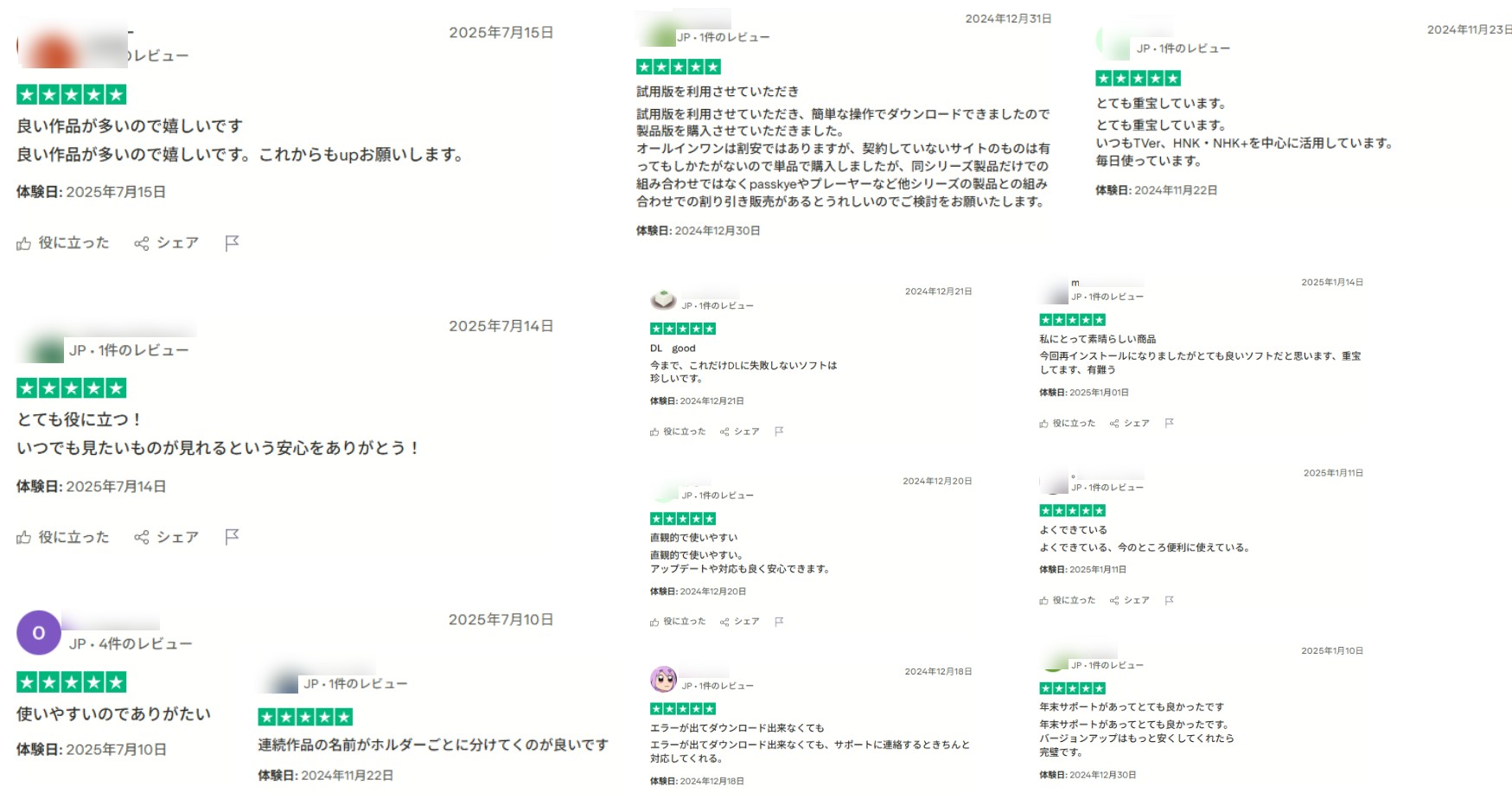 StreamFab 評判