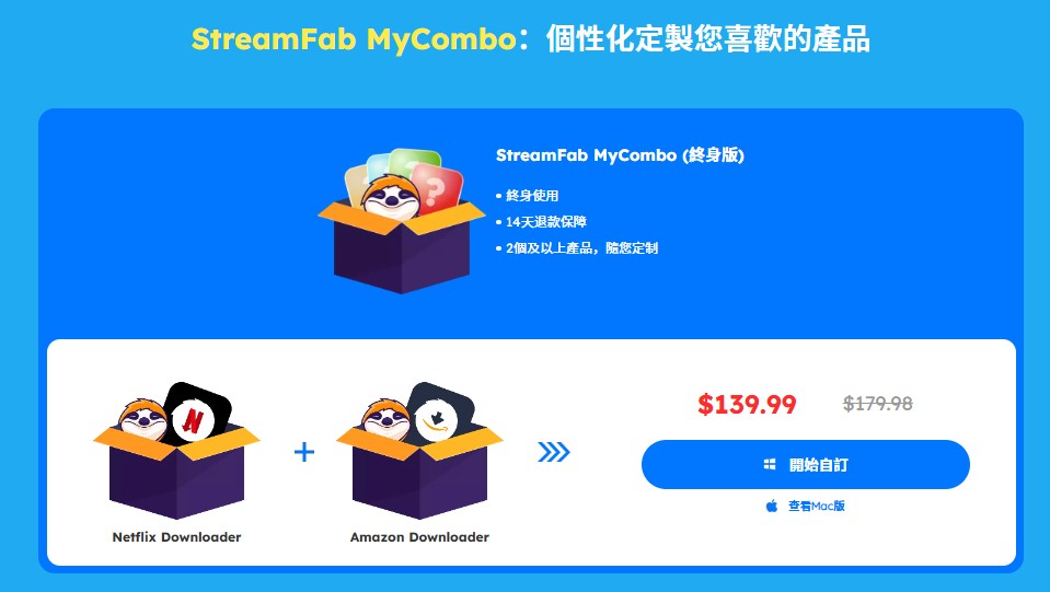 StreamFab MyCombo