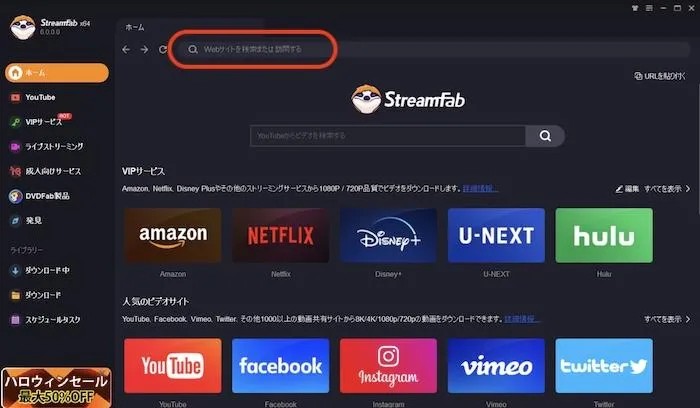 StreamFab 6 新增了哪些功能？ 第 5 版 vs 第 6 版 詳細比較 StreamFab 6 的操作教學 常見問題 Q&A：關於 StreamFab 的疑問一次解答！