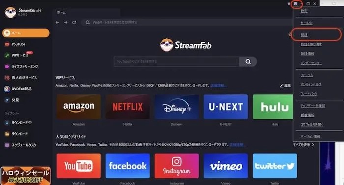StreamFab 6 新增了哪些功能？ 第 5 版 vs 第 6 版 詳細比較 StreamFab 6 的操作教學 常見問題 Q&A：關於 StreamFab 的疑問一次解答！