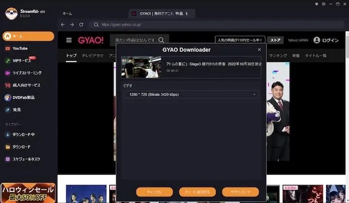 StreamFab 6 新增了哪些功能？ 第 5 版 vs 第 6 版 詳細比較 StreamFab 6 的操作教學 常見問題 Q&A：關於 StreamFab 的疑問一次解答！