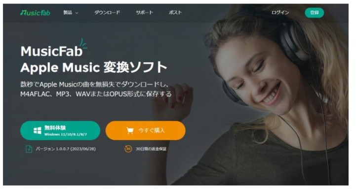 apple music ダウンロード